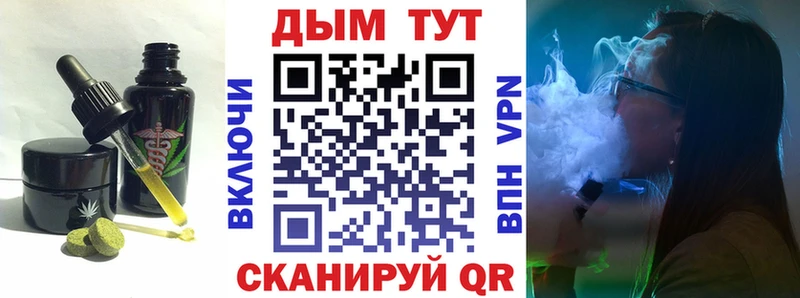 Печенье с ТГК конопля  Купить где  Родники 