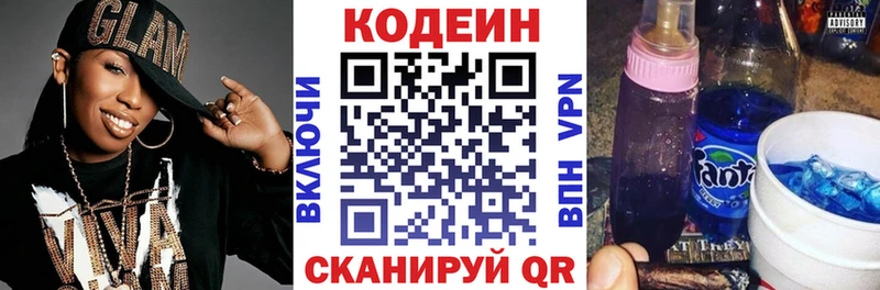Купить  Родники  Codein напиток Lean (лин) 