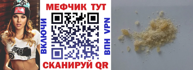 Мефедрон кристаллы Купить где Родники