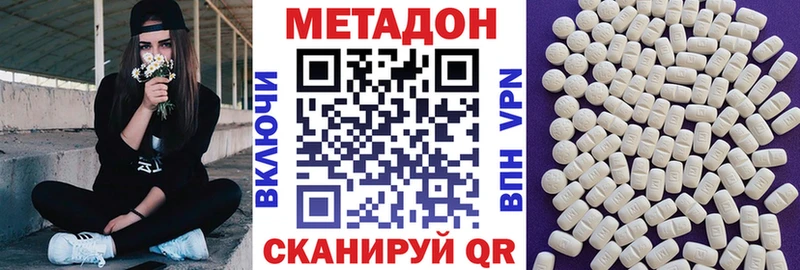 Купить закладки  Родники  Метадон кристалл 